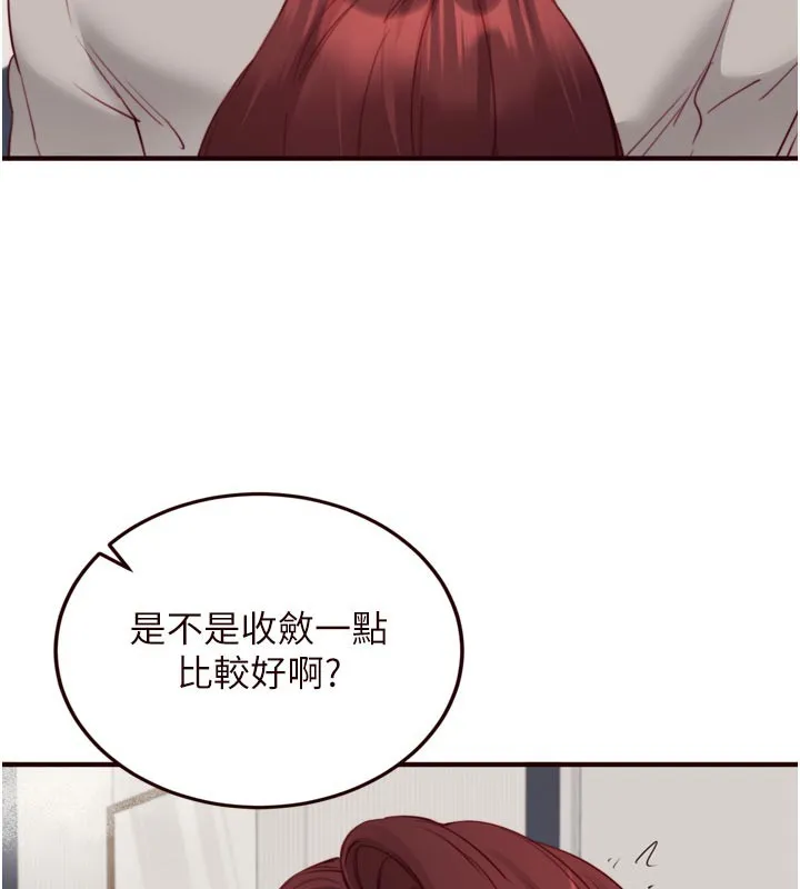 熟女自助餐 第51話-被主人操壞的騷穴 第47页