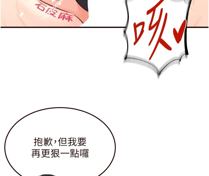 熟女自助餐 第51話-被主人操壞的騷穴 第32页