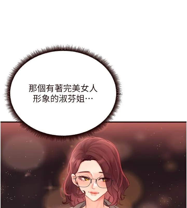 熟女自助餐 第51話-被主人操壞的騷穴 第25页
