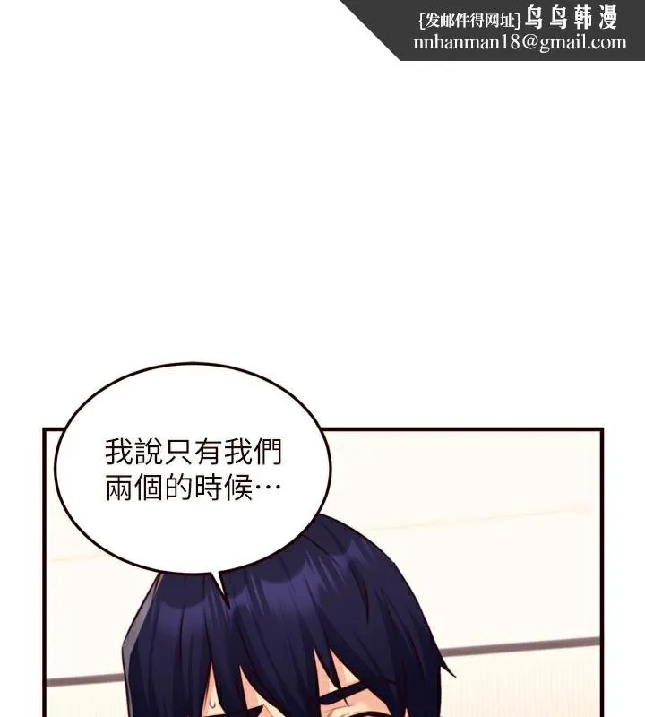 熟女自助餐 第51話-被主人操壞的騷穴 第1页