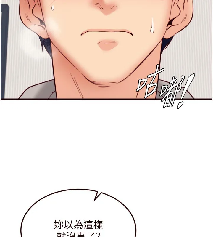 熟女自助餐 第51話-被主人操壞的騷穴 第71页