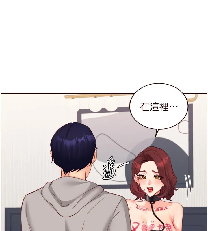 熟女自助餐 第51話-被主人操壞的騷穴 第80页