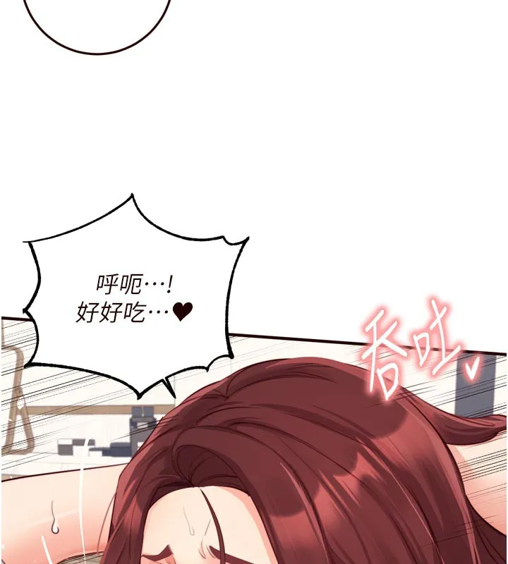 熟女自助餐 第51話-被主人操壞的騷穴 第22页