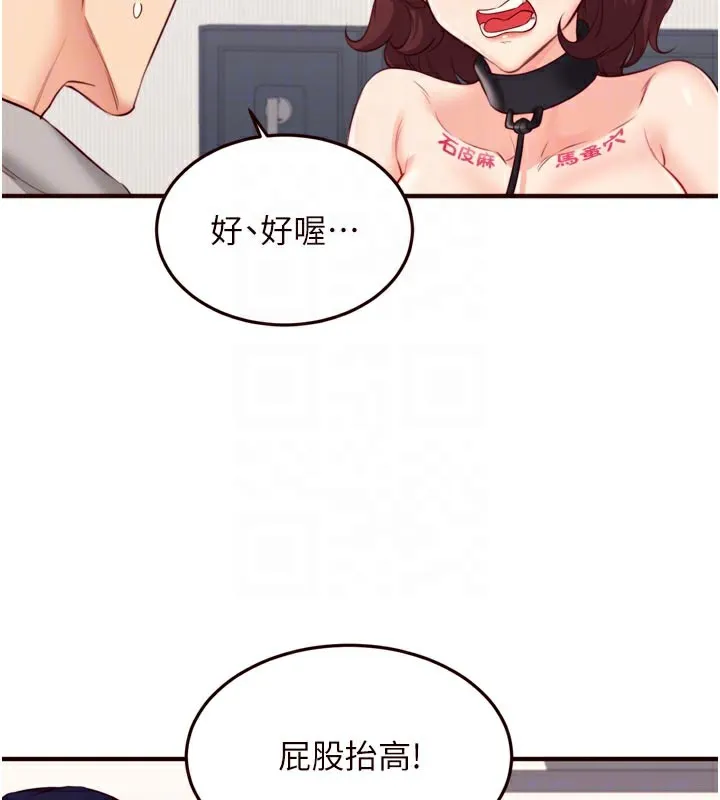 熟女自助餐 第51話-被主人操壞的騷穴 第86页