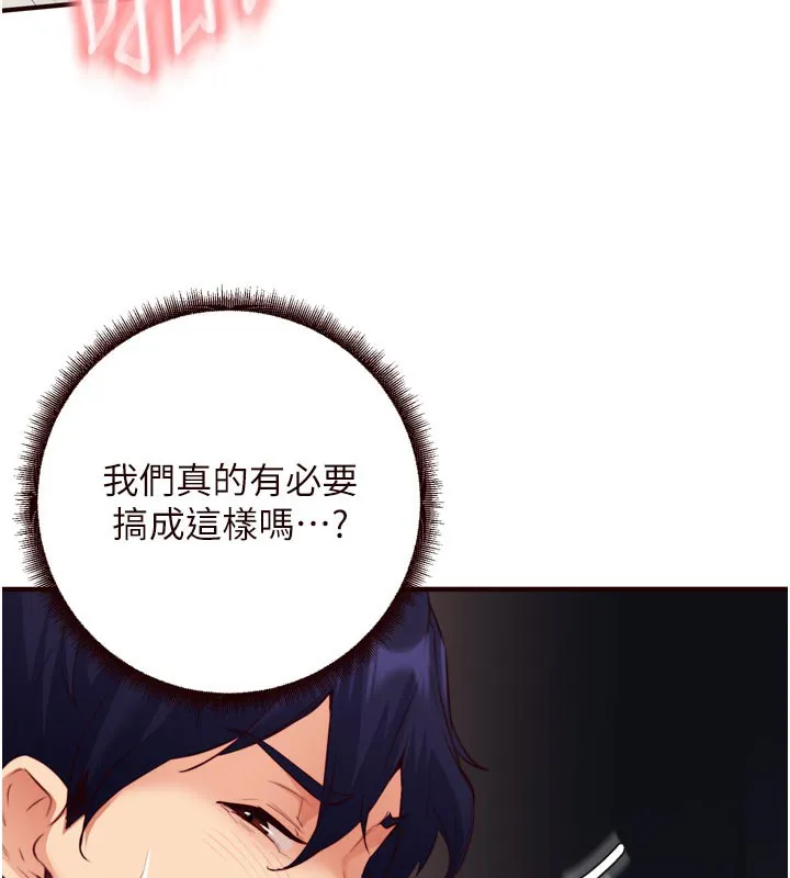 熟女自助餐 第51話-被主人操壞的騷穴 第118页