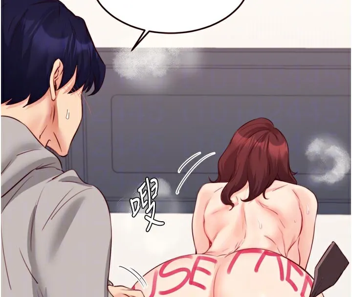 熟女自助餐 第51話-被主人操壞的騷穴 第87页