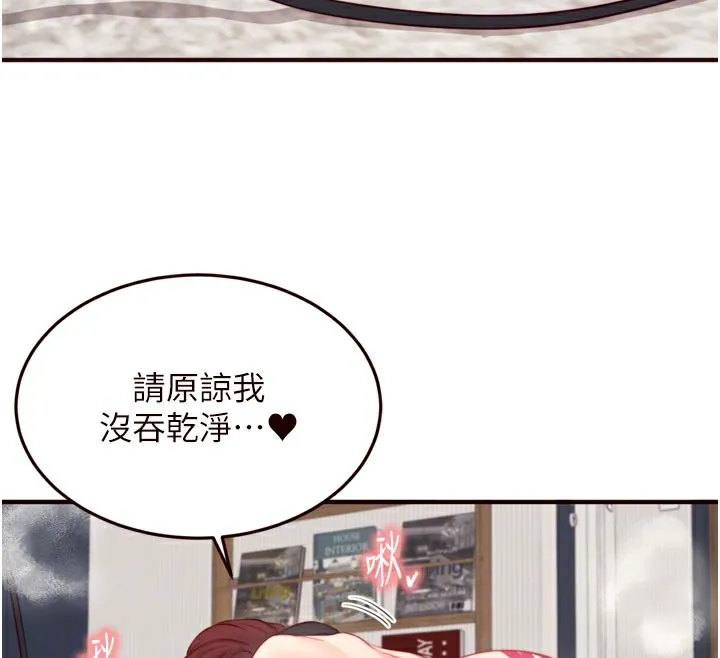 熟女自助餐 第51話-被主人操壞的騷穴 第52页