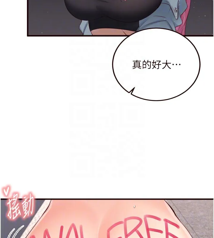 熟女自助餐 第51話-被主人操壞的騷穴 第20页