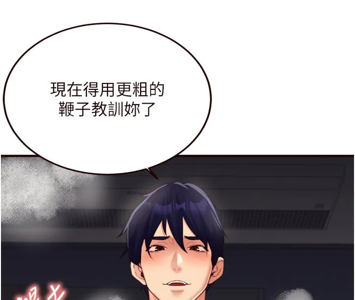 熟女自助餐 第51話-被主人操壞的騷穴 第105页