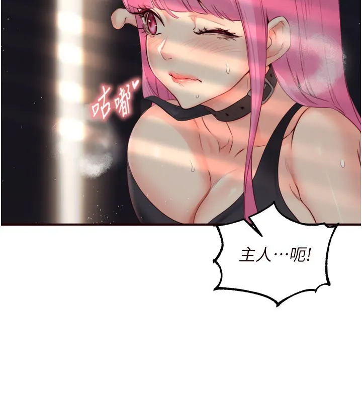 熟女自助餐 第51話-被主人操壞的騷穴 第103页