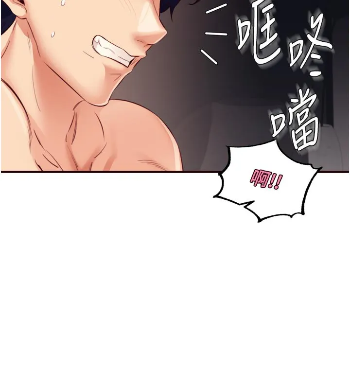熟女自助餐 第51話-被主人操壞的騷穴 第119页