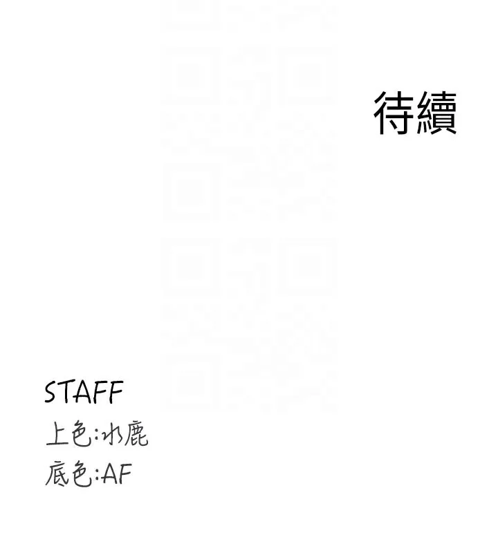熟女自助餐 第51話-被主人操壞的騷穴 第123页