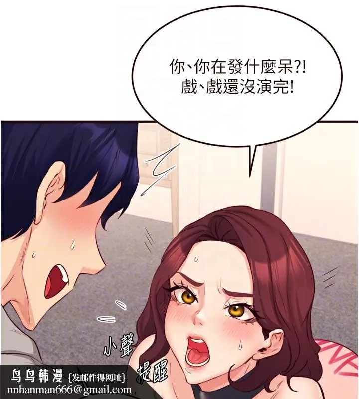 熟女自助餐 第51話-被主人操壞的騷穴 第64页