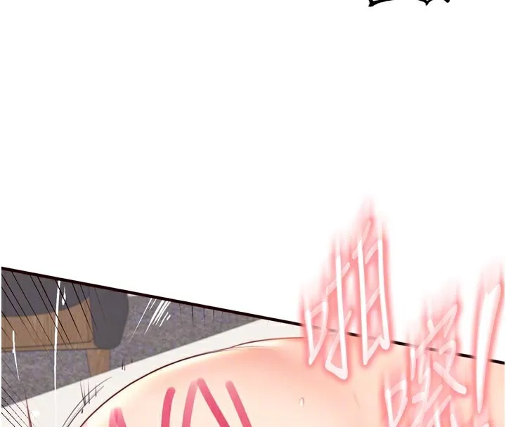 熟女自助餐 第51話-被主人操壞的騷穴 第94页