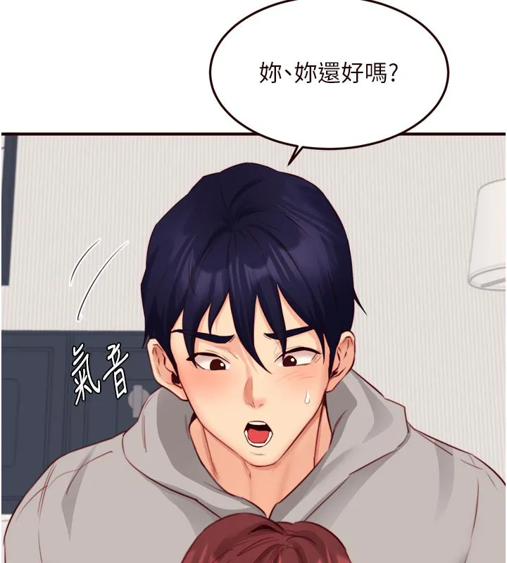 熟女自助餐 第51話-被主人操壞的騷穴 第46页