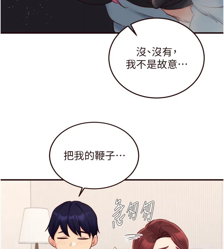 熟女自助餐 第51話-被主人操壞的騷穴 第76页