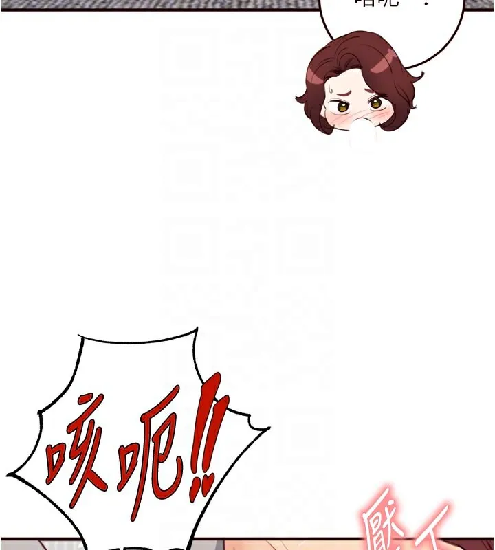 熟女自助餐 第51話-被主人操壞的騷穴 第34页
