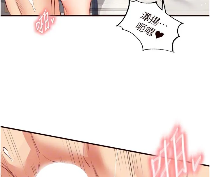 熟女自助餐 第51話-被主人操壞的騷穴 第116页