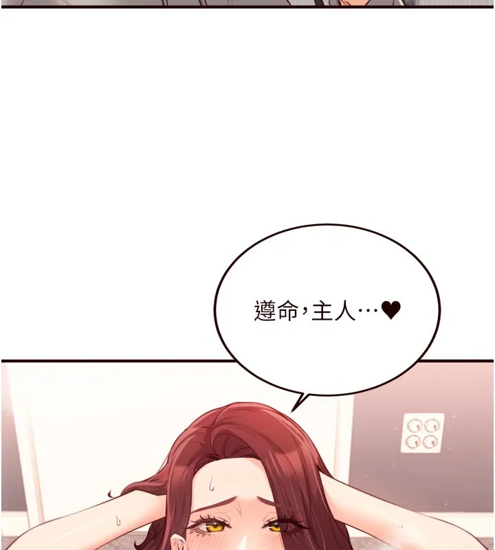 熟女自助餐 第51話-被主人操壞的騷穴 第15页