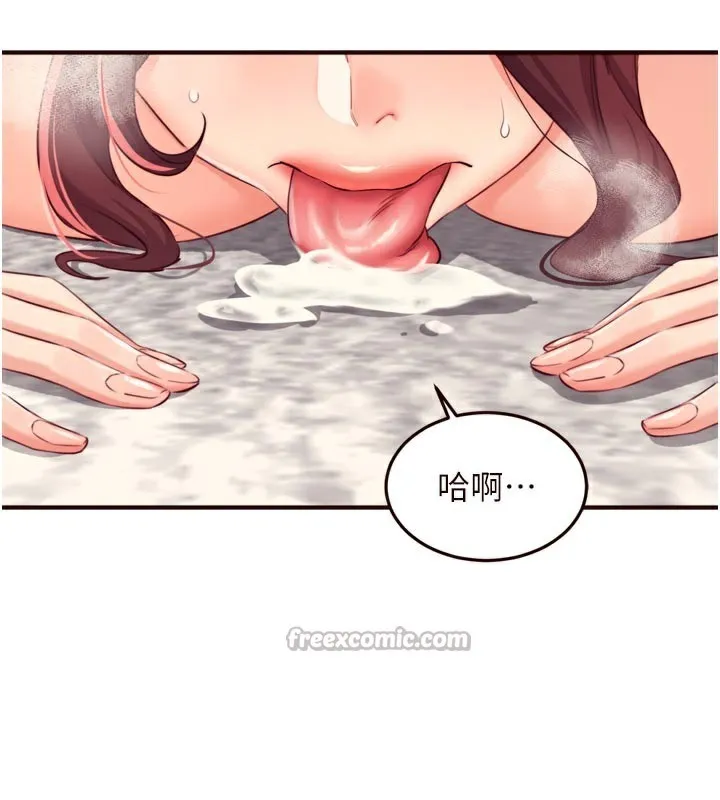 熟女自助餐 第51話-被主人操壞的騷穴 第56页