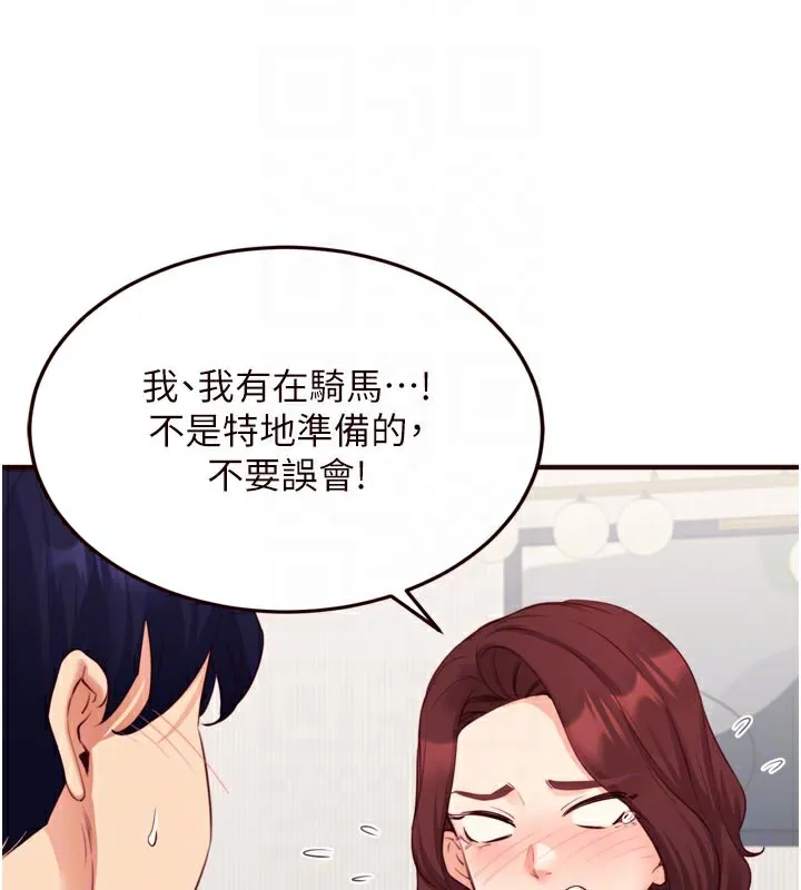 熟女自助餐 第51話-被主人操壞的騷穴 第85页