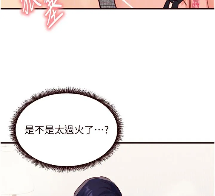 熟女自助餐 第51話-被主人操壞的騷穴 第36页