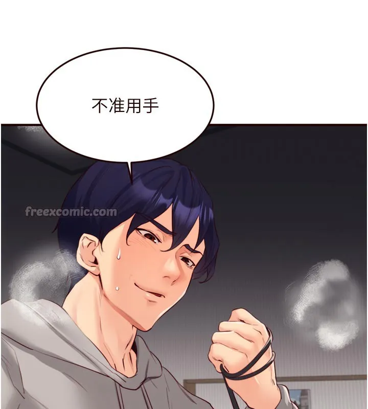 熟女自助餐 第51話-被主人操壞的騷穴 第14页