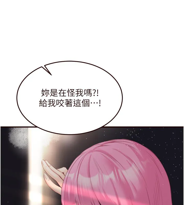 熟女自助餐 第51話-被主人操壞的騷穴 第102页