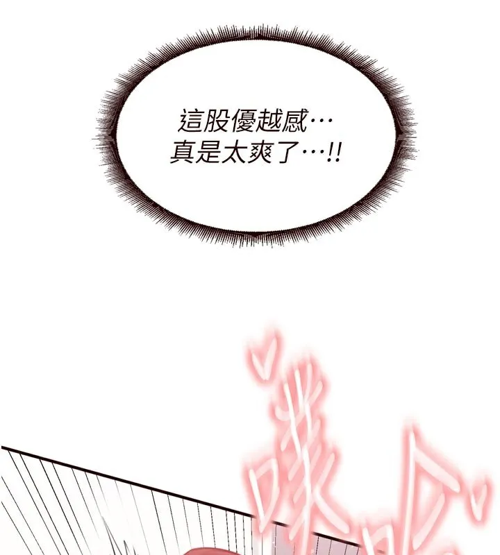 熟女自助餐 第51話-被主人操壞的騷穴 第41页