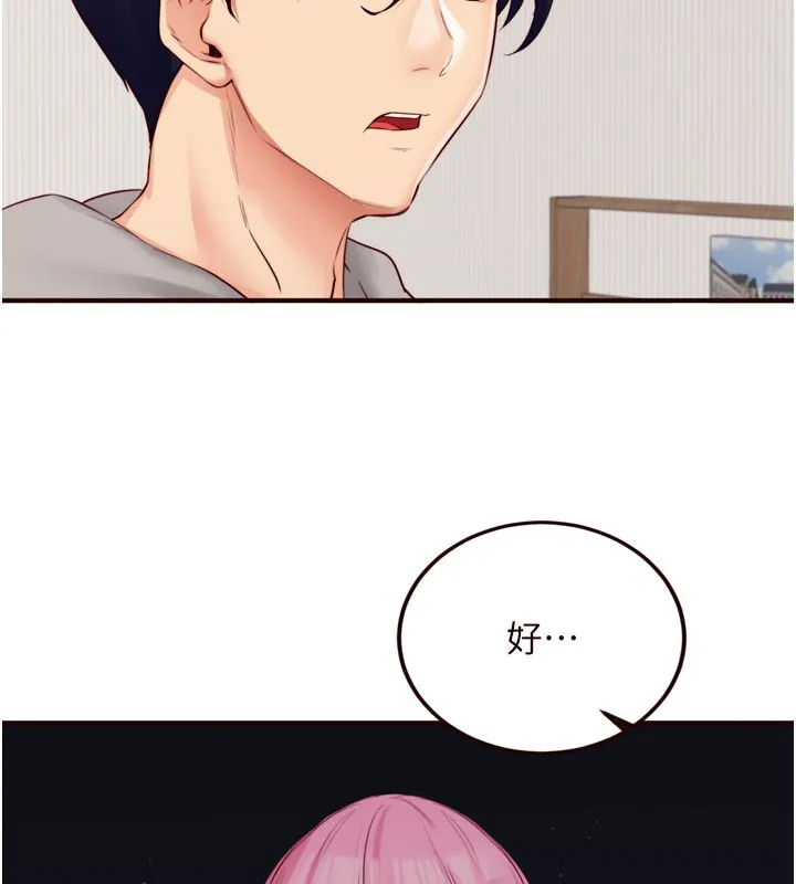 熟女自助餐 第51話-被主人操壞的騷穴 第10页