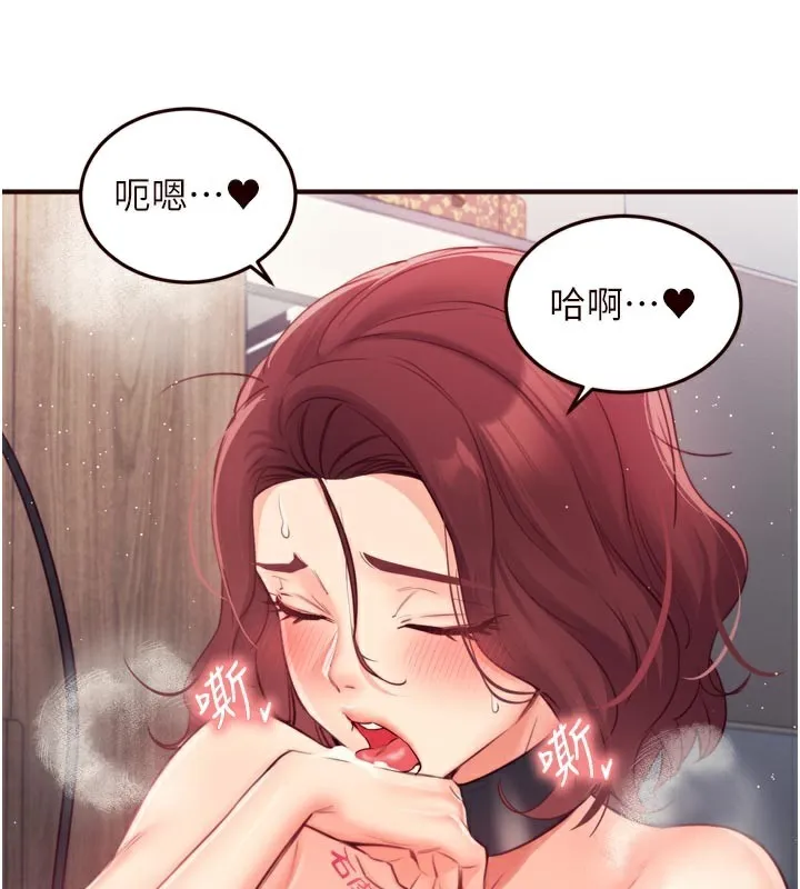 熟女自助餐 第51話-被主人操壞的騷穴 第57页