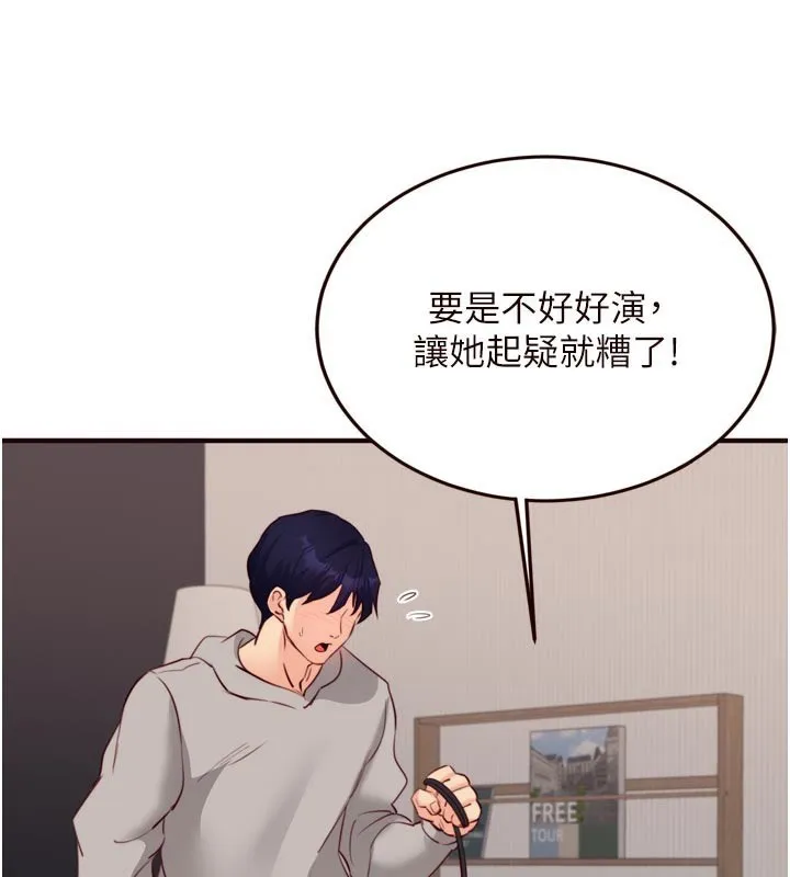 熟女自助餐 第51話-被主人操壞的騷穴 第66页