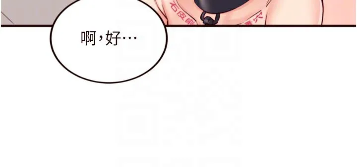 熟女自助餐 第51話-被主人操壞的騷穴 第65页