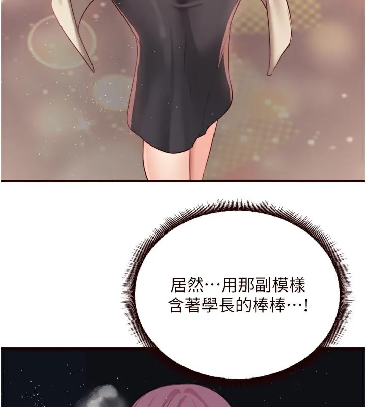 熟女自助餐 第51話-被主人操壞的騷穴 第27页
