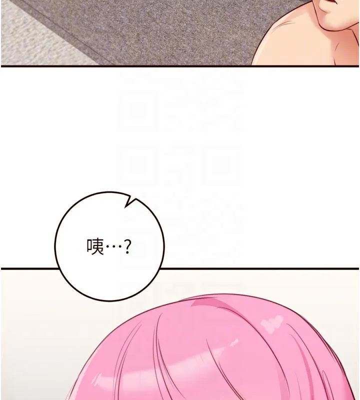 熟女自助餐 第51話-被主人操壞的騷穴 第121页
