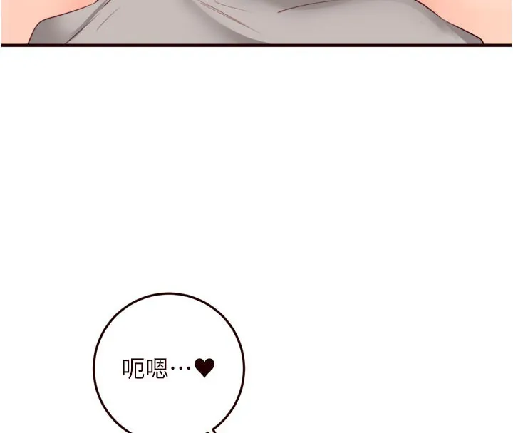 熟女自助餐 第51話-被主人操壞的騷穴 第17页
