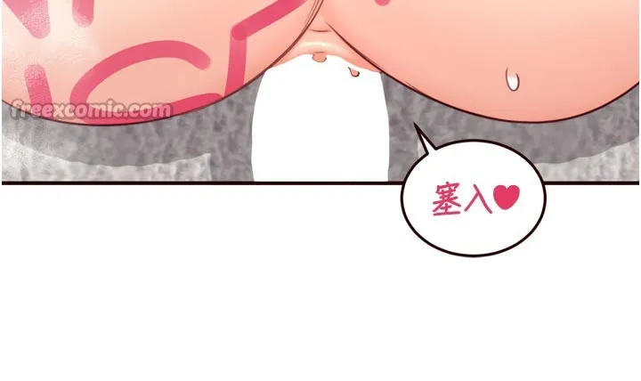 熟女自助餐 第51話-被主人操壞的騷穴 第112页