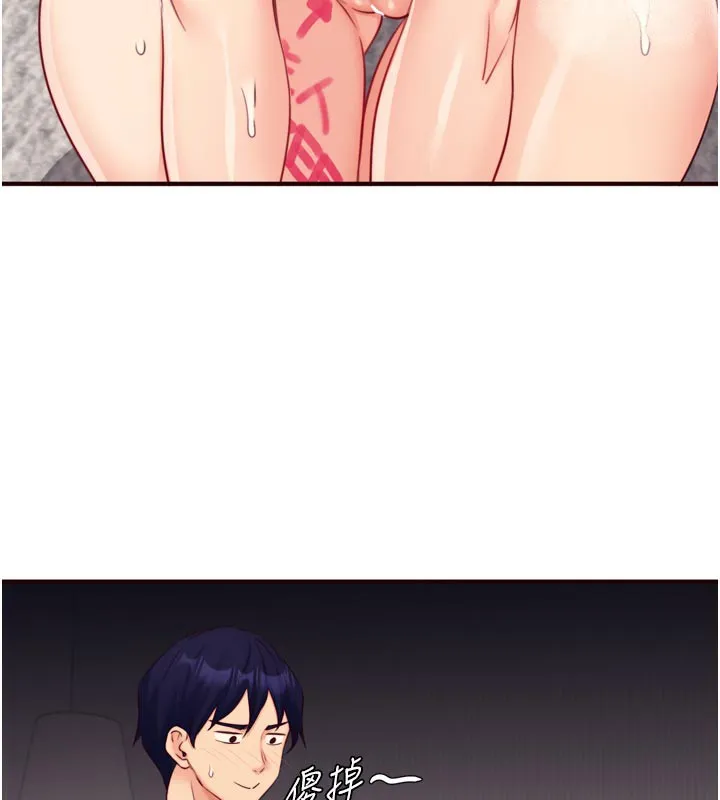 熟女自助餐 第51話-被主人操壞的騷穴 第62页