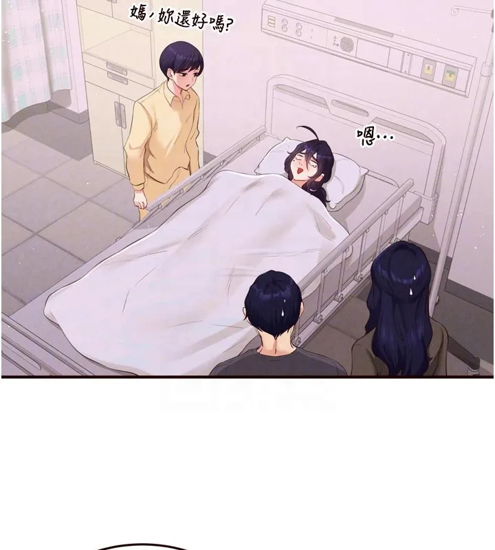 熟女自助餐 第72話-妳自己算高潮了幾次? 第98页