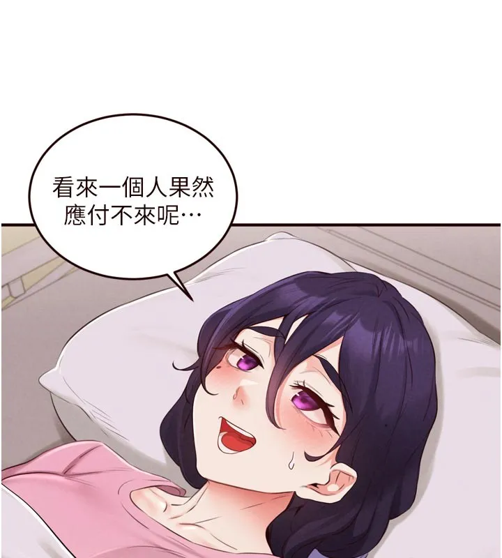 熟女自助餐 第72話-妳自己算高潮了幾次? 第105页