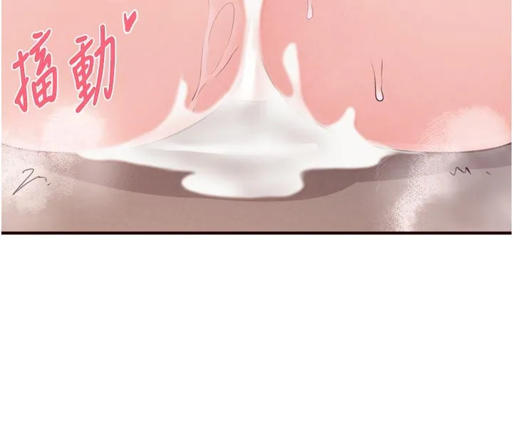 熟女自助餐 第72話-妳自己算高潮了幾次? 第89页