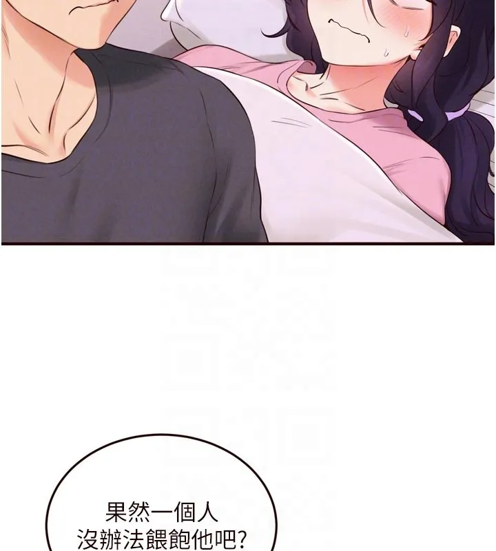熟女自助餐 第72話-妳自己算高潮了幾次? 第116页