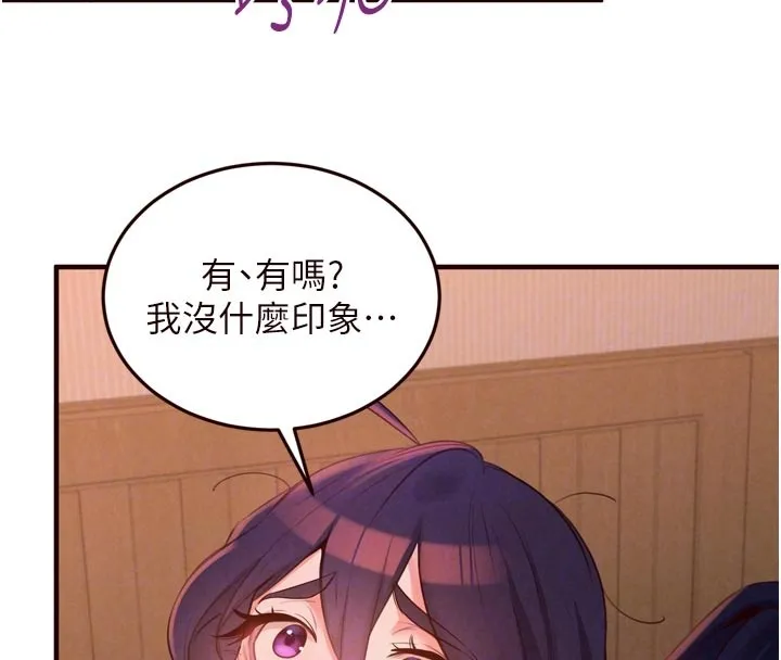 熟女自助餐 第72話-妳自己算高潮了幾次? 第49页