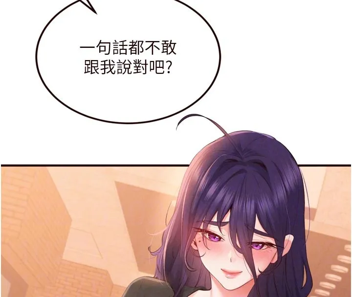 熟女自助餐 第72話-妳自己算高潮了幾次? 第20页