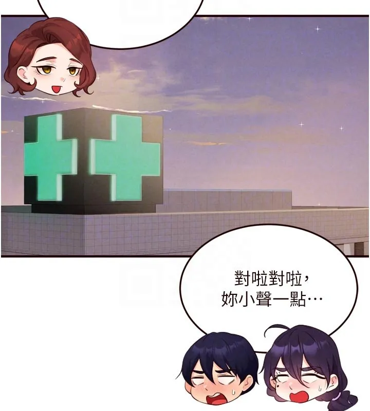 熟女自助餐 第72話-妳自己算高潮了幾次? 第117页