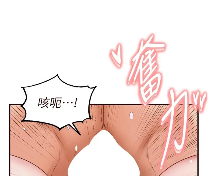 熟女自助餐 第72話-妳自己算高潮了幾次? 第81页