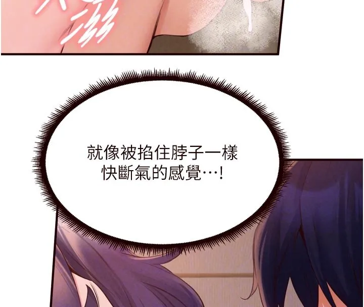 熟女自助餐 第72話-妳自己算高潮了幾次? 第64页