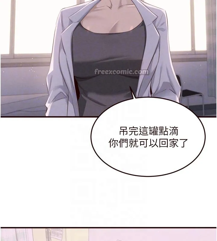 熟女自助餐 第72話-妳自己算高潮了幾次? 第97页