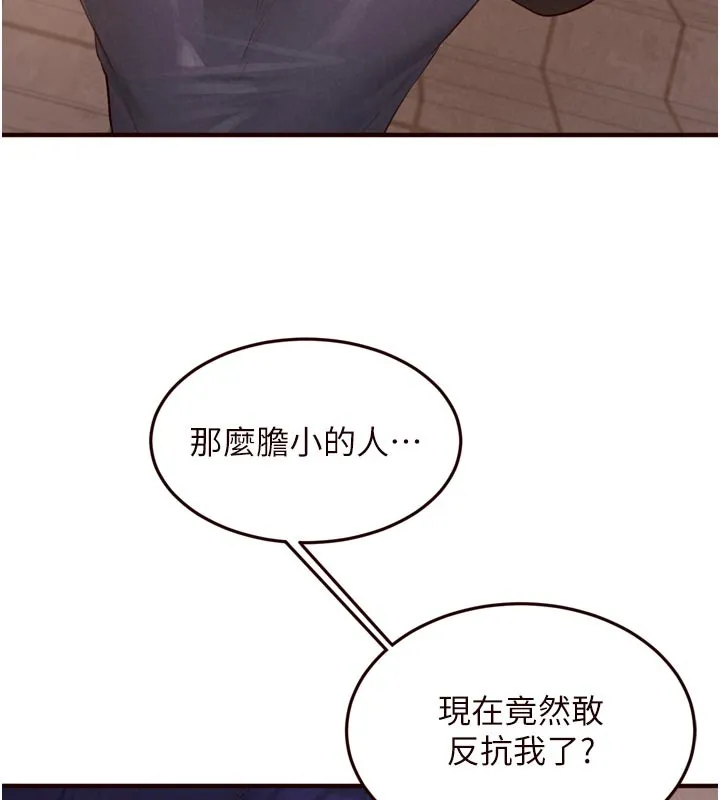 熟女自助餐 第72話-妳自己算高潮了幾次? 第22页