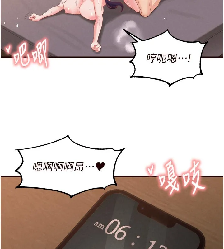 熟女自助餐 第72話-妳自己算高潮了幾次? 第78页